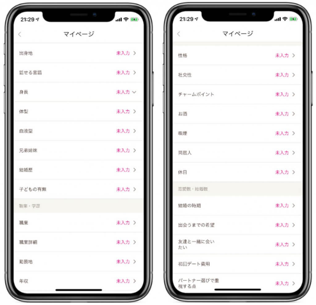 ゼクシィ縁結び　要注意人物 (1)